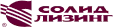 СОЛИД Лизинг