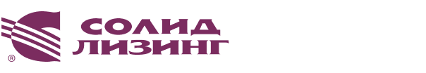СОЛИД-ЛИЗИНГ