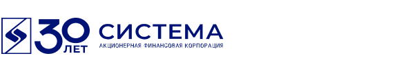 АФК СИСТЕМА